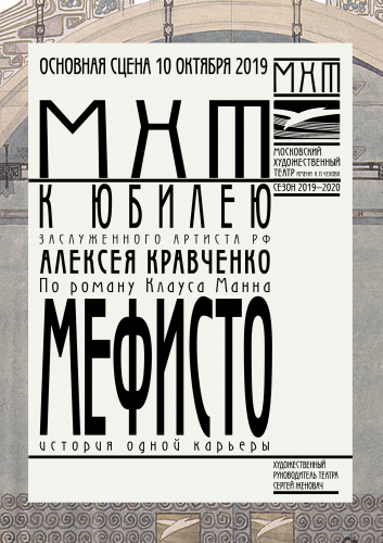 Алексей Кравченко. Буклет к юбилею. 2019 год