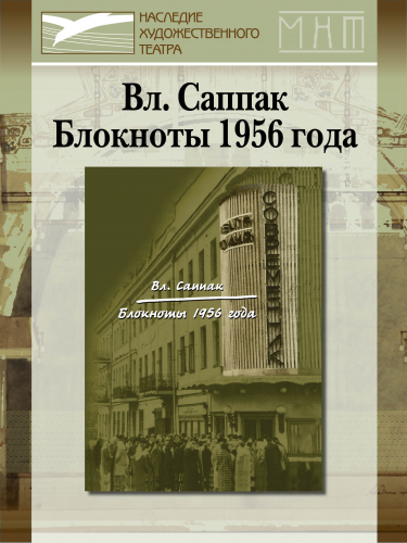 Блокноты 1956 года