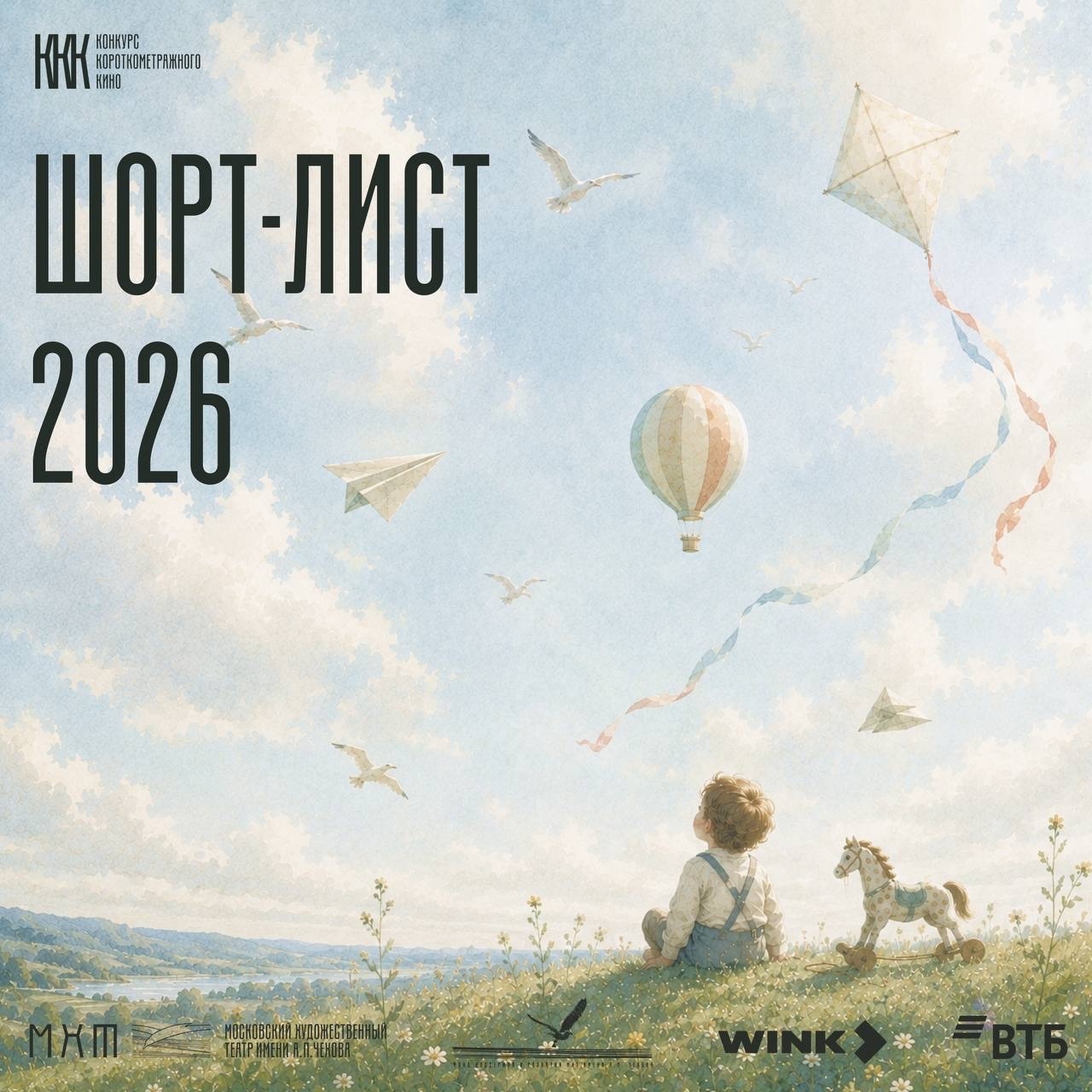шорт лист ккк 2026.jpg