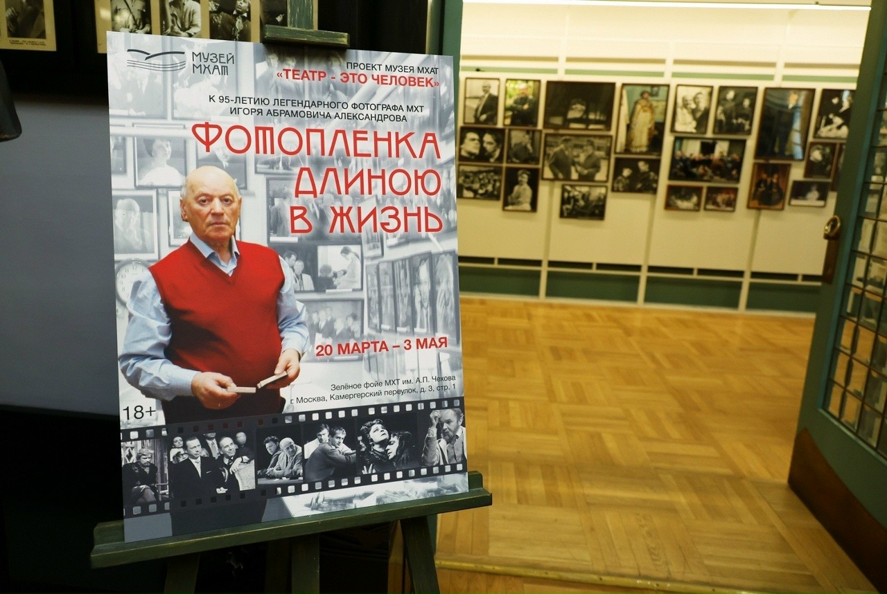 Александров выставка.jpeg Александров выставка.jpeg