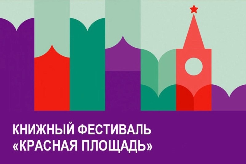 лого красная площадь.jpg
