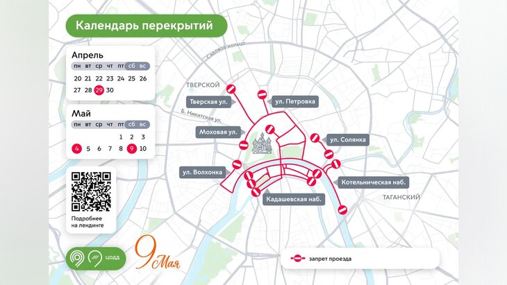 9 мая 2026 перекрытия.jpg