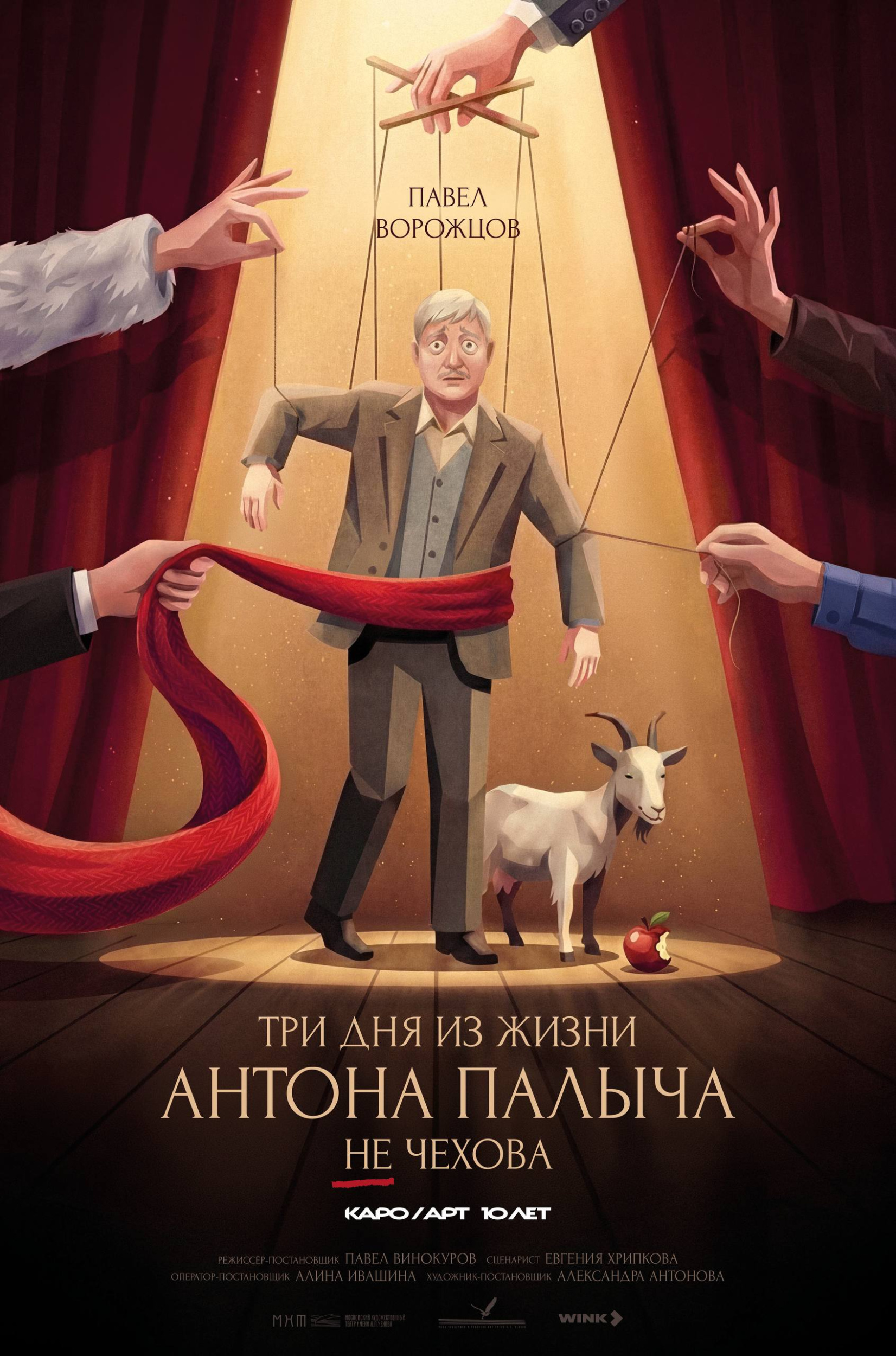 Не_Чехов.jpeg