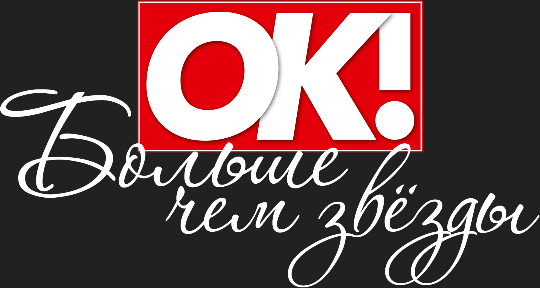 Больше_чем_звёзды.jpeg Больше_чем_звёзды.jpeg