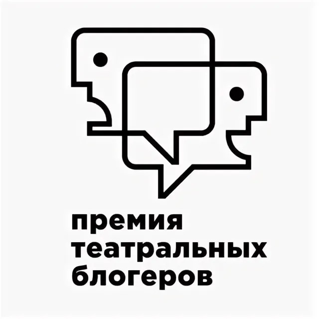 театральные блогеры.jpg
