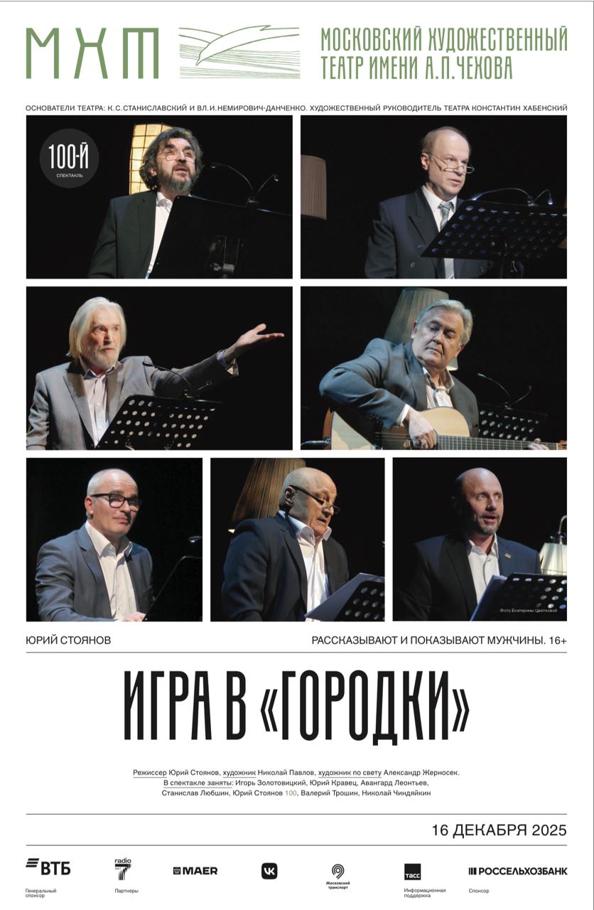 игра в городки 100.jpg