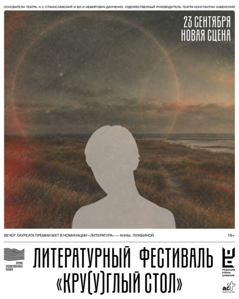 крууглый стол премия.jpg крууглый стол премия.jpg