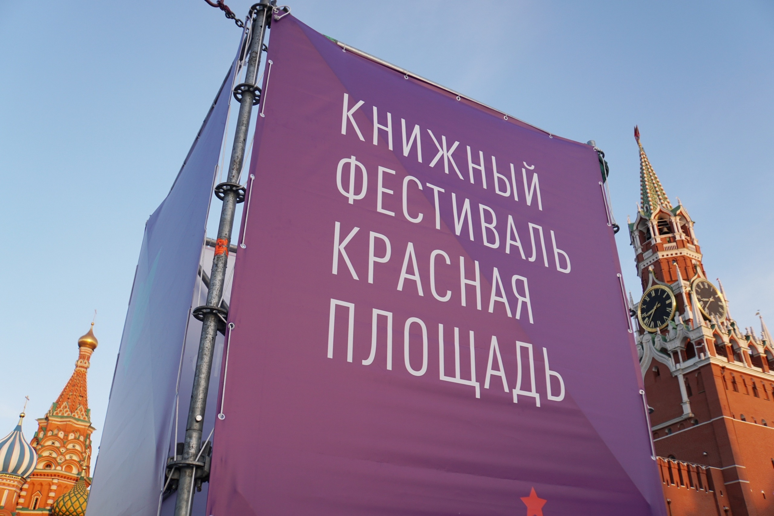 красная площадь заставка.jpg