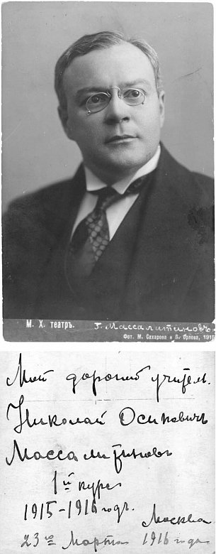 Массалитинов Николай Осипович