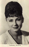 Татьяна Лаврова