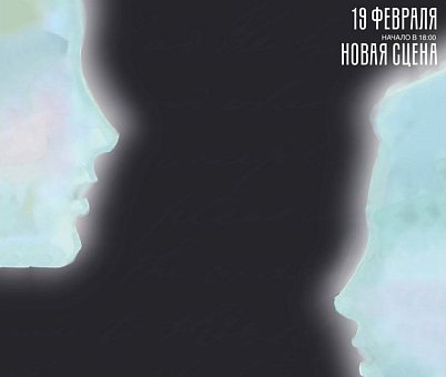 Литературно-театральный фестиваль «18+» | Премия Художественного театра |